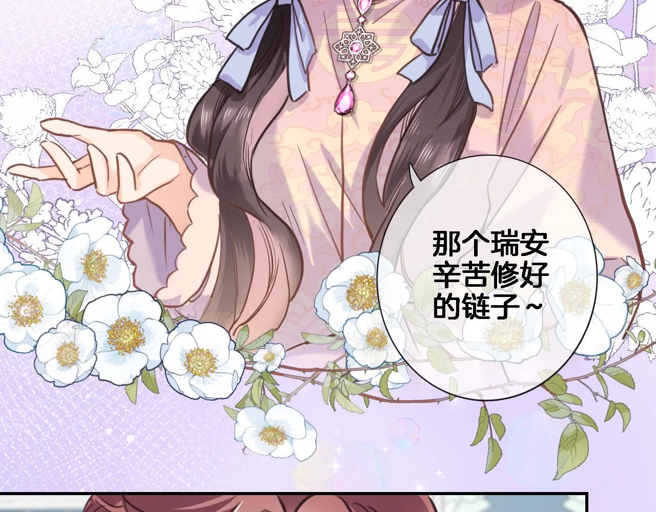 第七十九话 蓝色？ 第27页