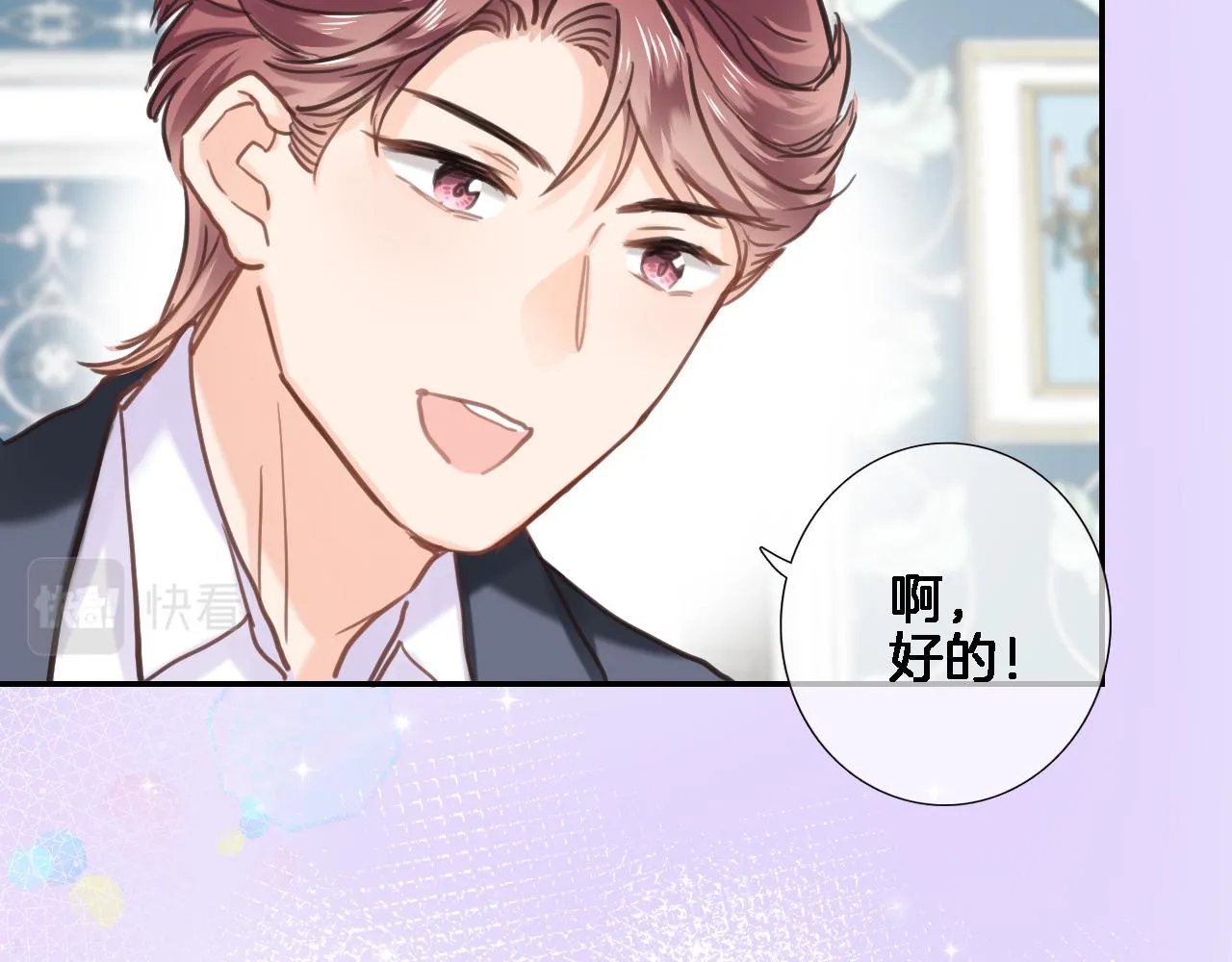 第七十九话 蓝色？ 第28页
