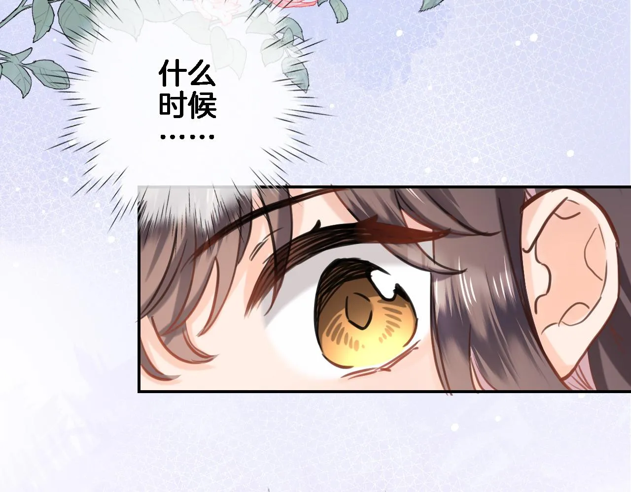 第七十九话 蓝色？ 第39页