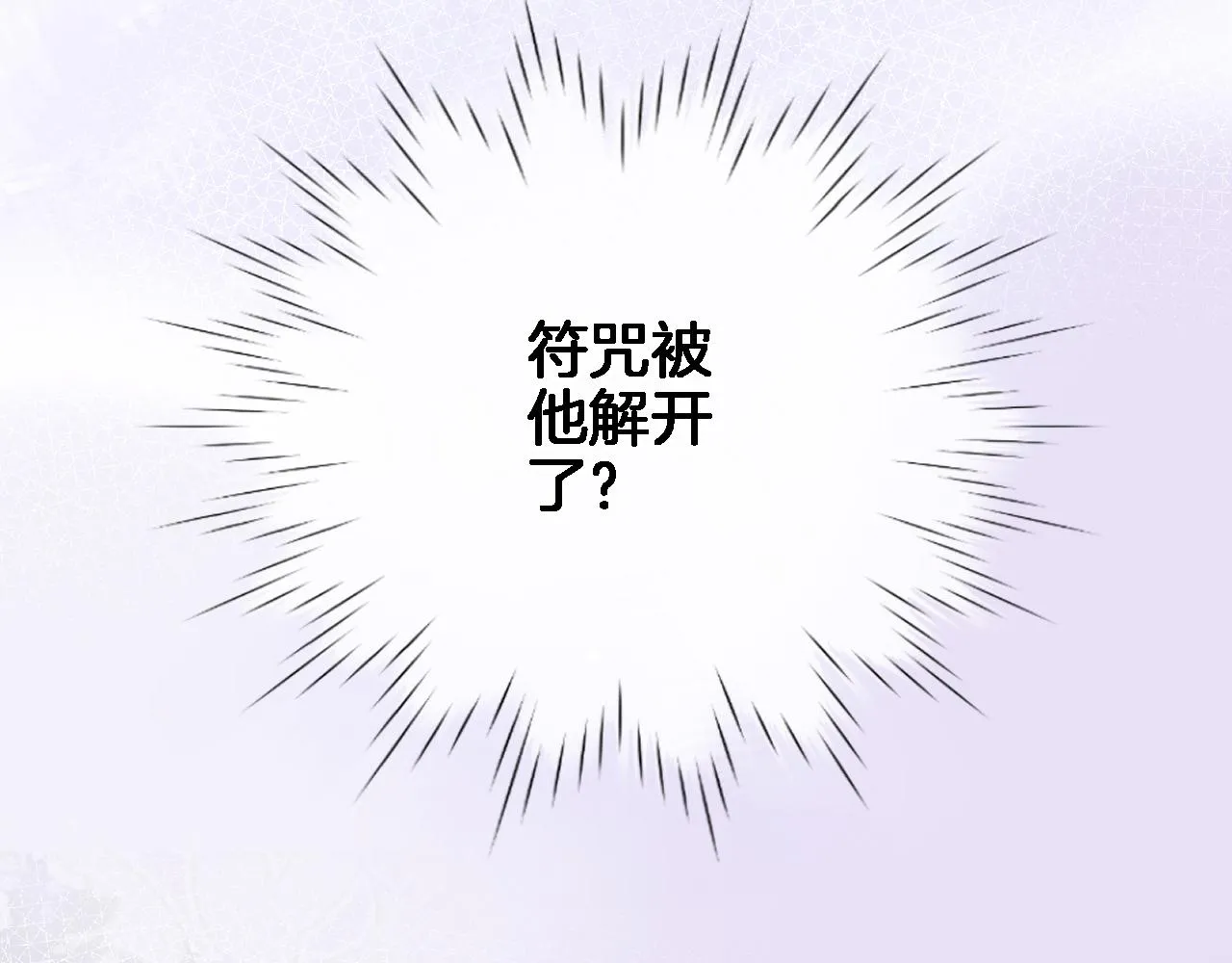第七十九话 蓝色？ 第40页