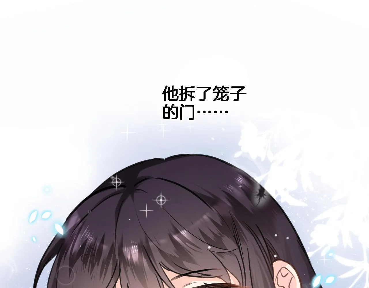 第七十九话 蓝色？ 第46页