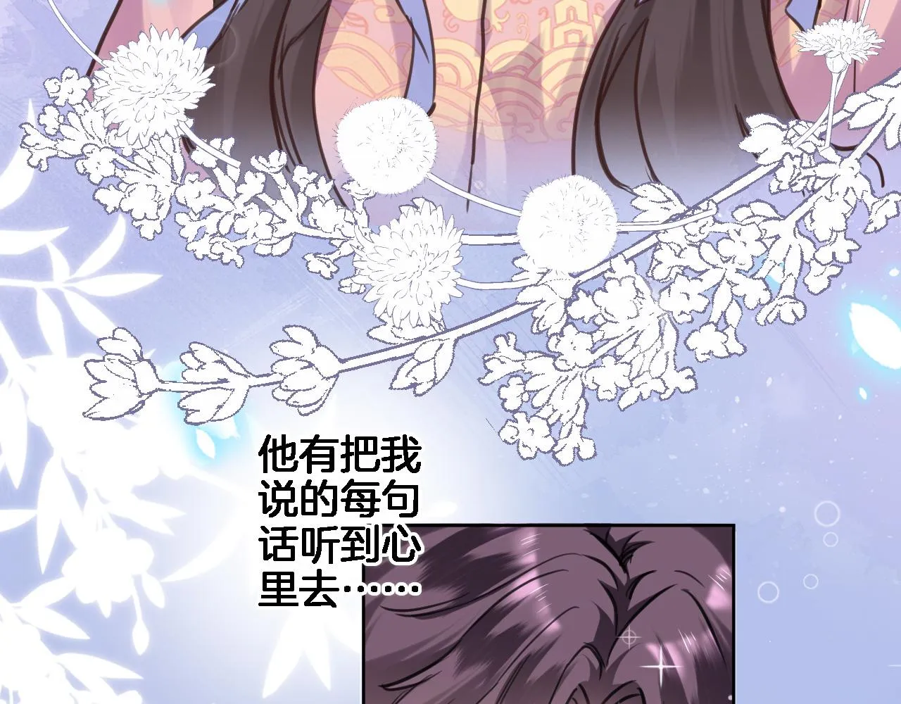 第七十九话 蓝色？ 第48页
