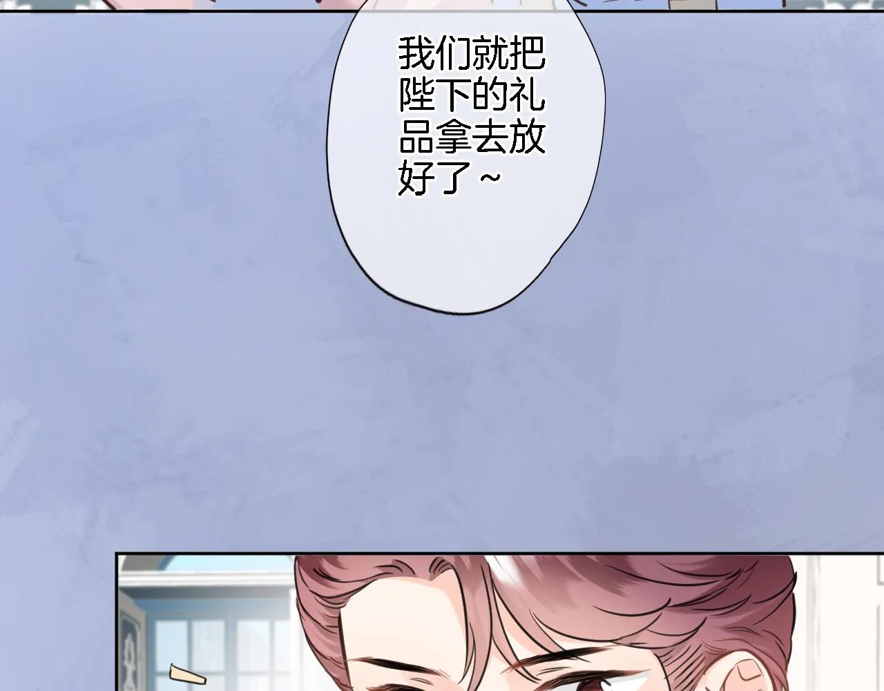 第七十九话 蓝色？ 第52页