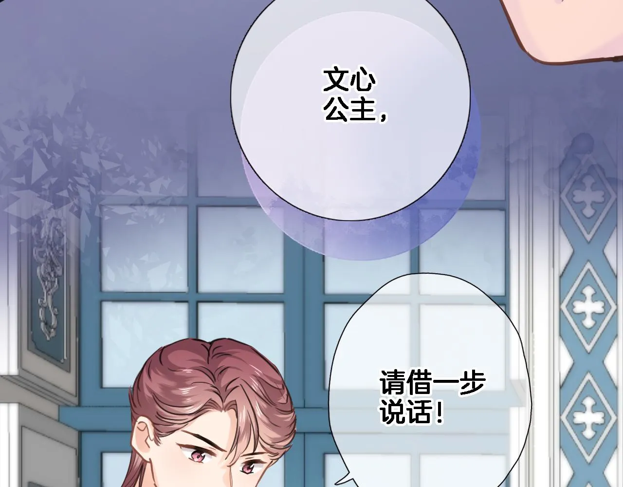 第七十九话 蓝色？ 第57页