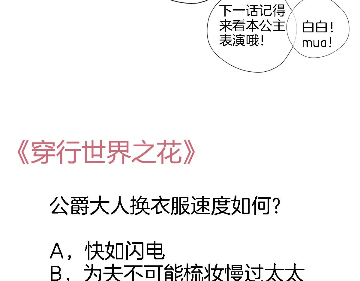 第七十九话 蓝色？ 第77页