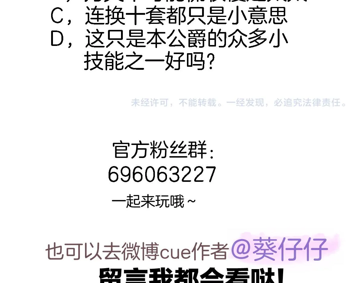 第七十九话 蓝色？ 第78页