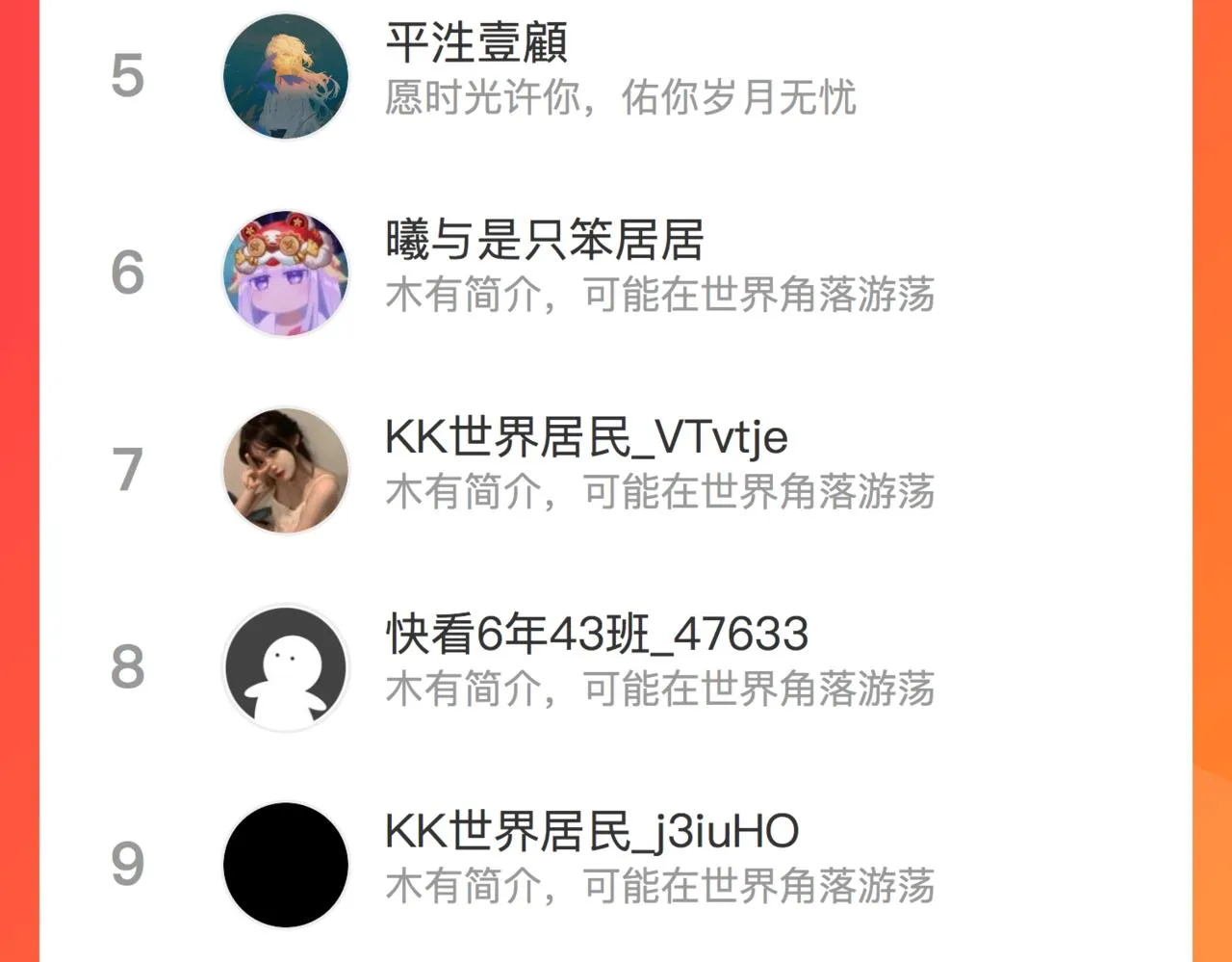 第七十九话 蓝色？ 第82页