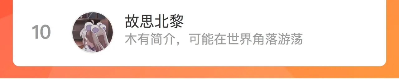 第七十九话 蓝色？ 第83页