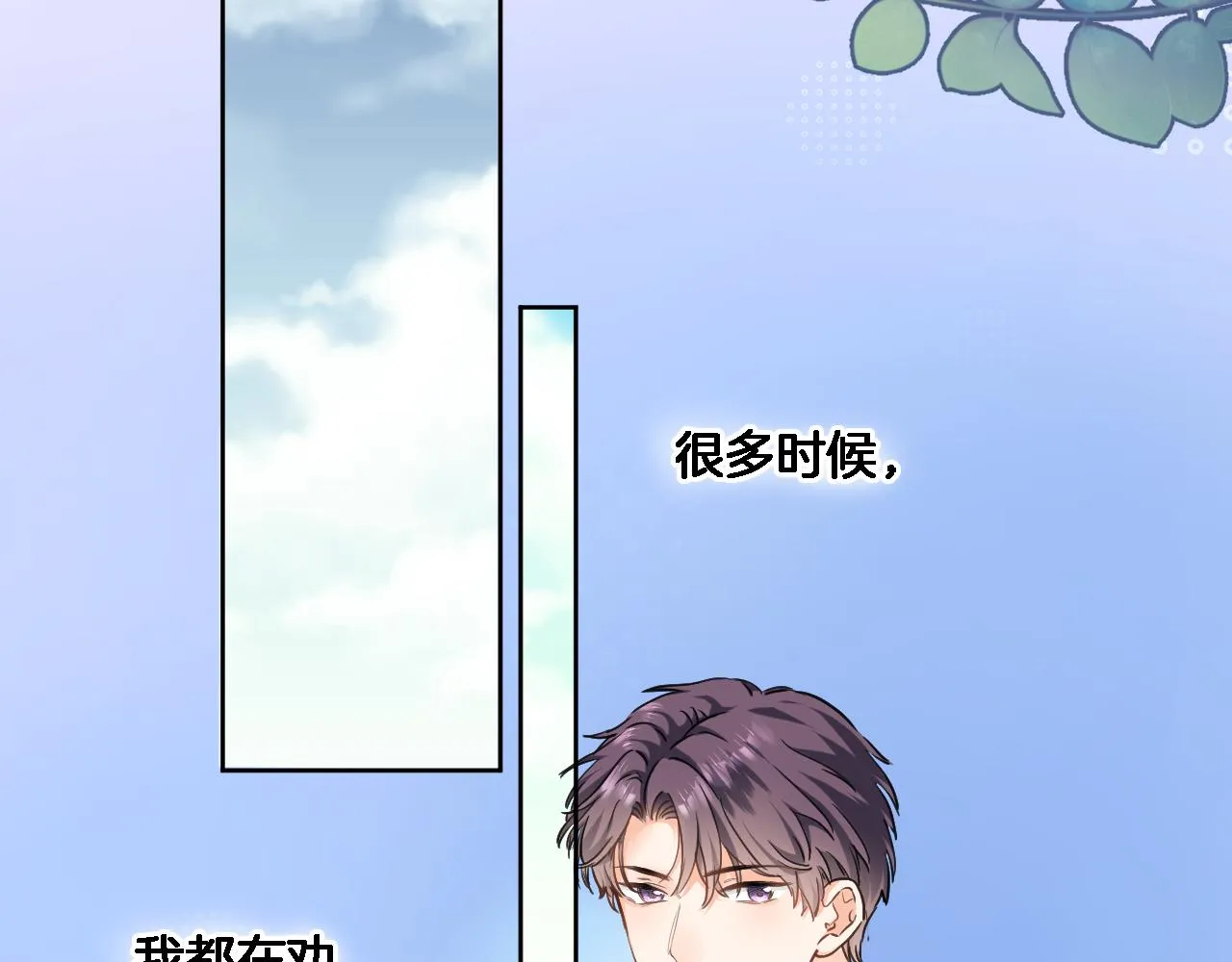 第七十八话 不舍 第38页