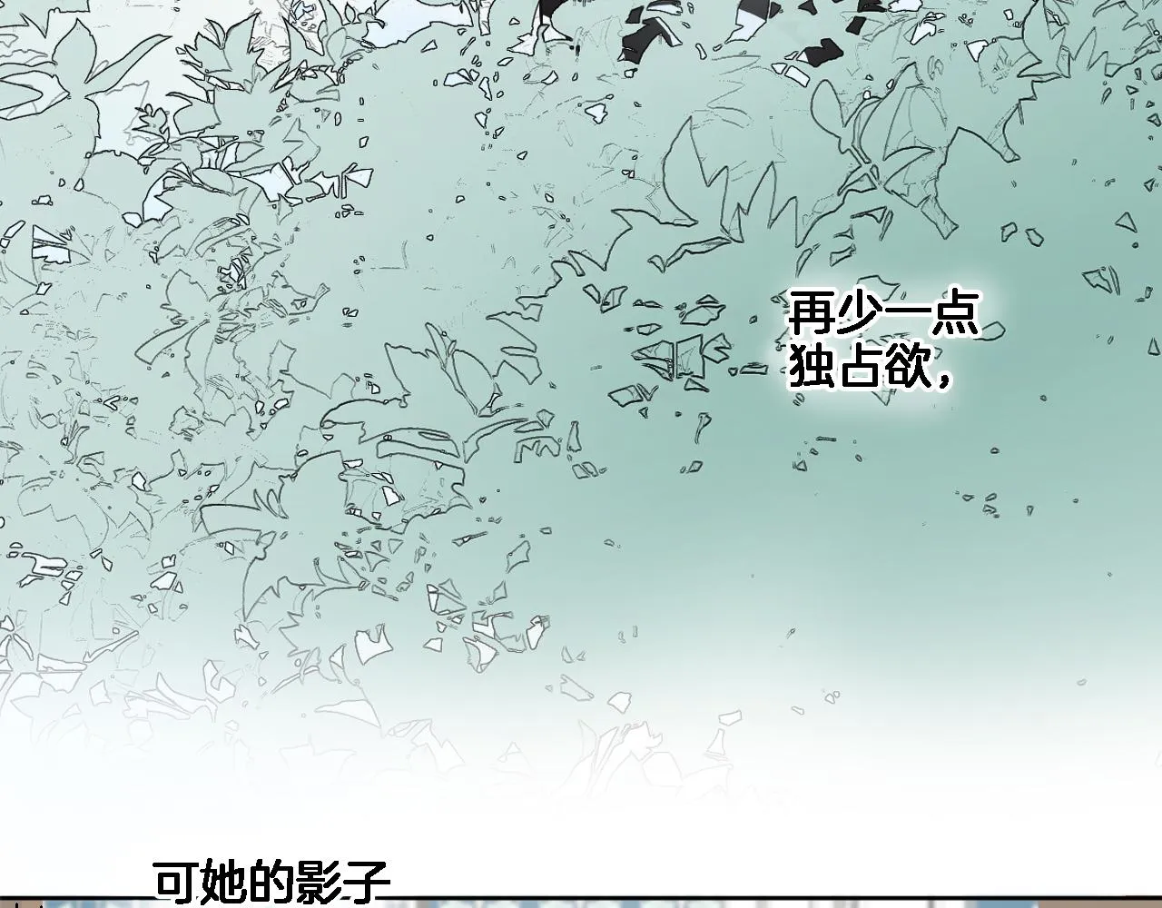 第七十八话 不舍 第40页