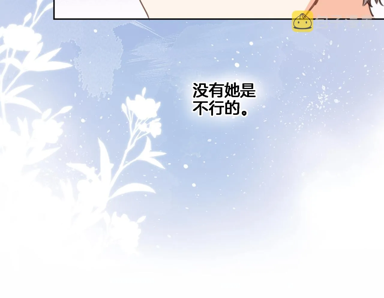 第七十八话 不舍 第43页