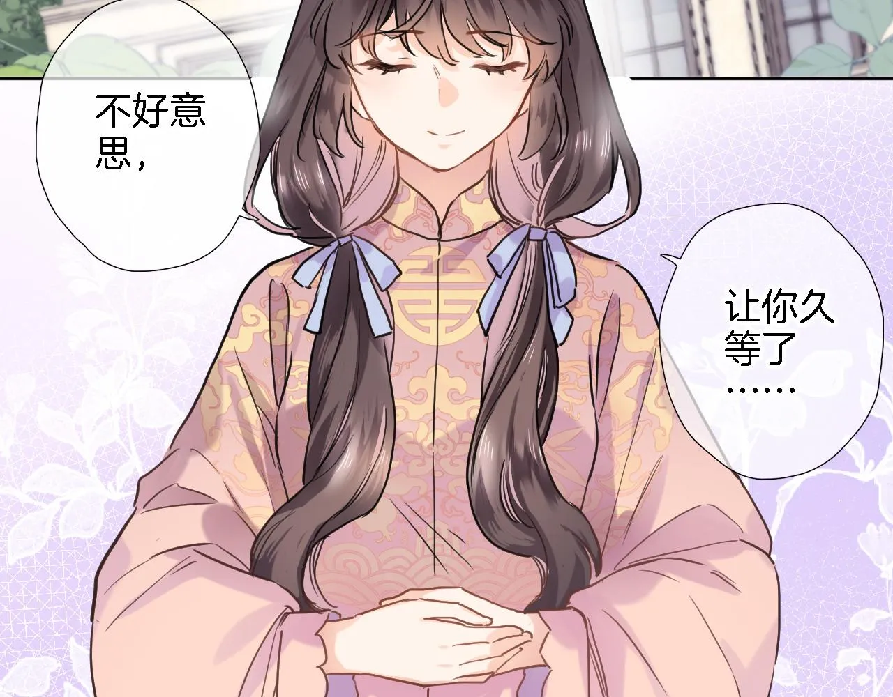 第七十八话 不舍 第45页