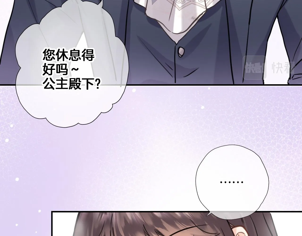第七十八话 不舍 第48页