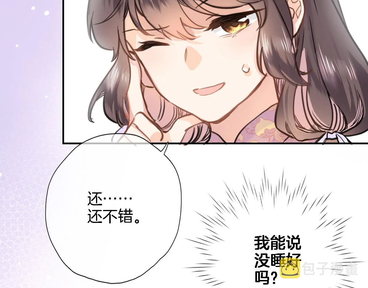 第七十八话 不舍 第49页