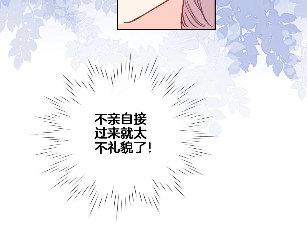 第七十八话 不舍 第65页