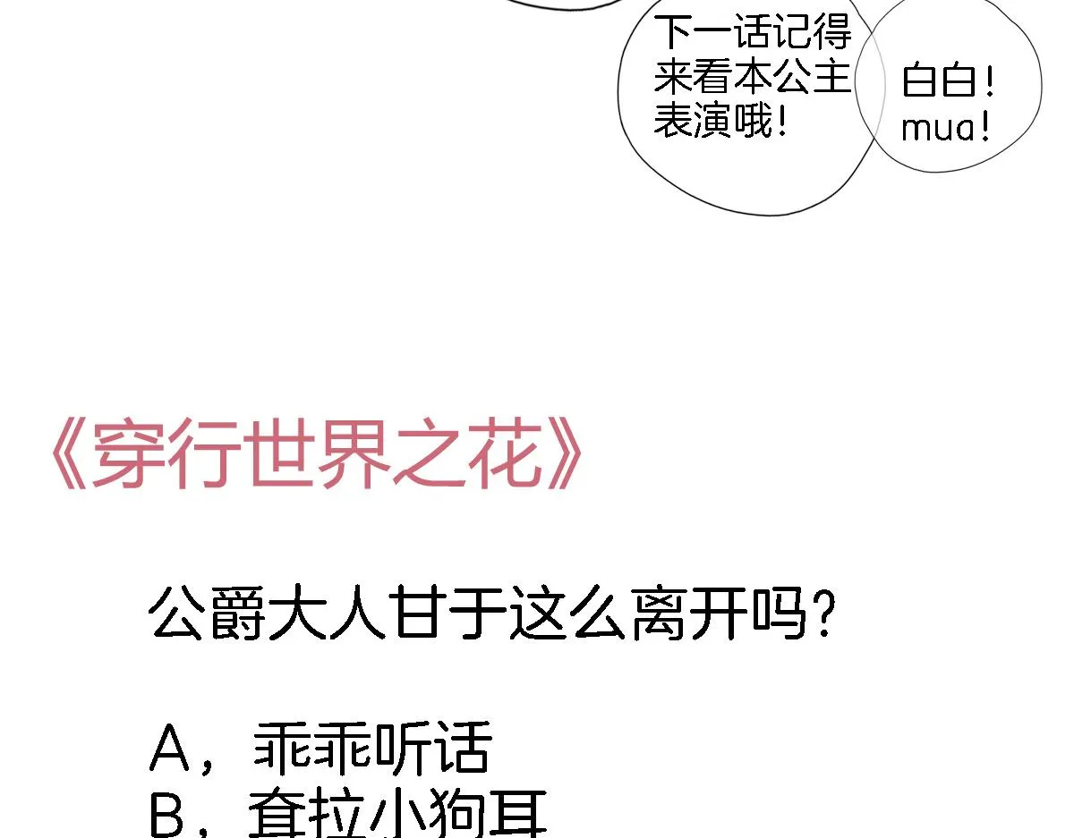 第七十八话 不舍 第70页