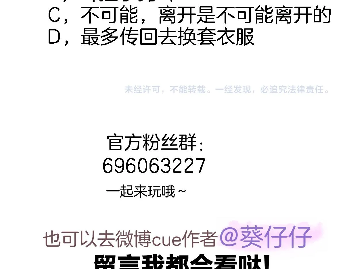 第七十八话 不舍 第71页