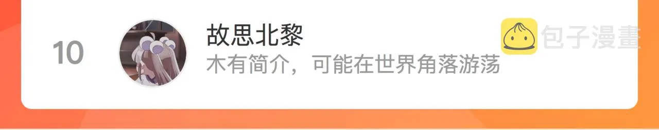 第七十八话 不舍 第76页
