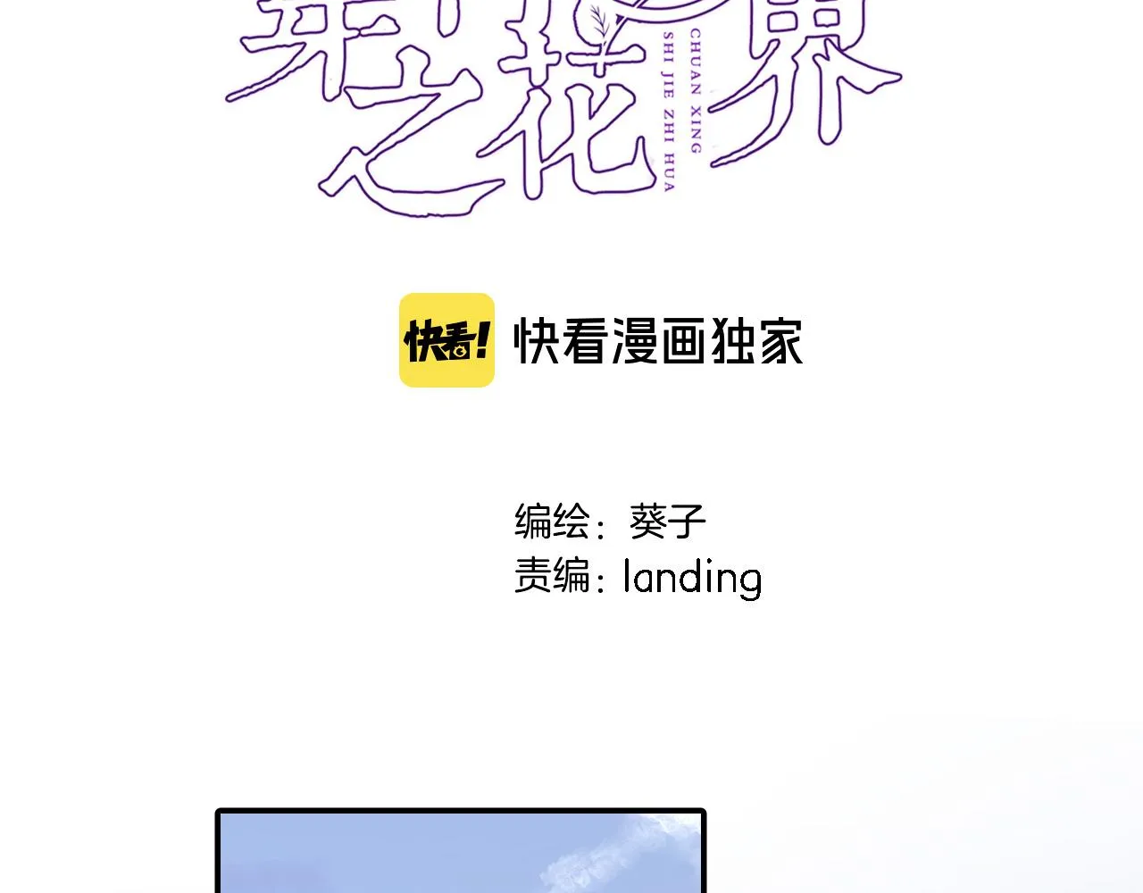 第七十七话 满足要求嘛？ 第7页