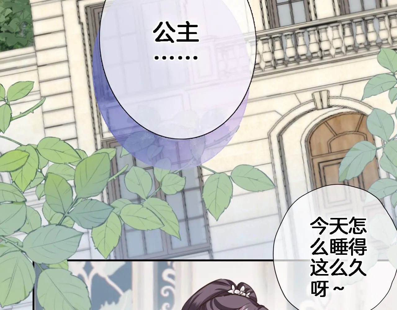 第七十七话 满足要求嘛？ 第10页