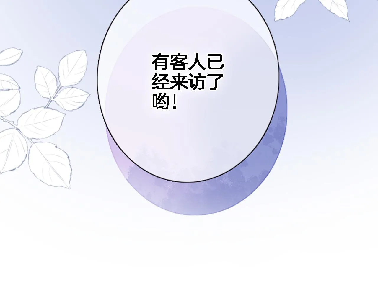 第七十七话 满足要求嘛？ 第13页