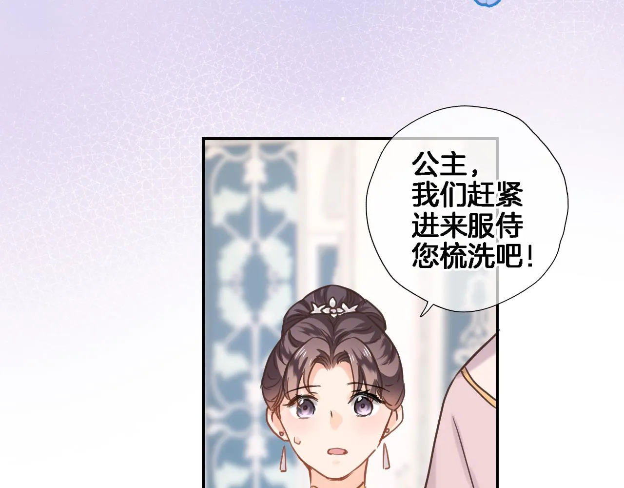 第七十七话 满足要求嘛？ 第22页