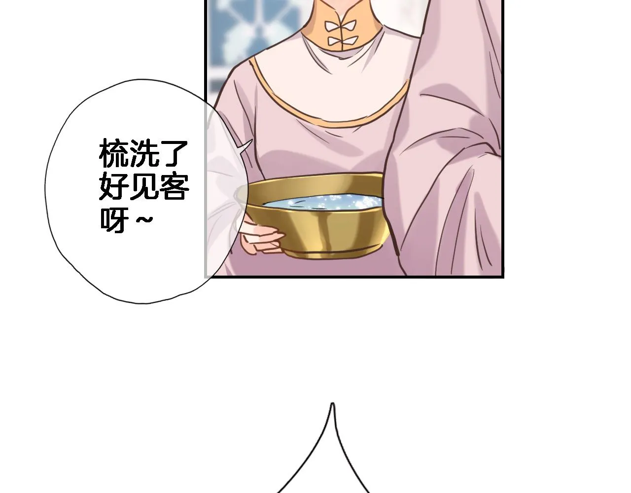 第七十七话 满足要求嘛？ 第23页