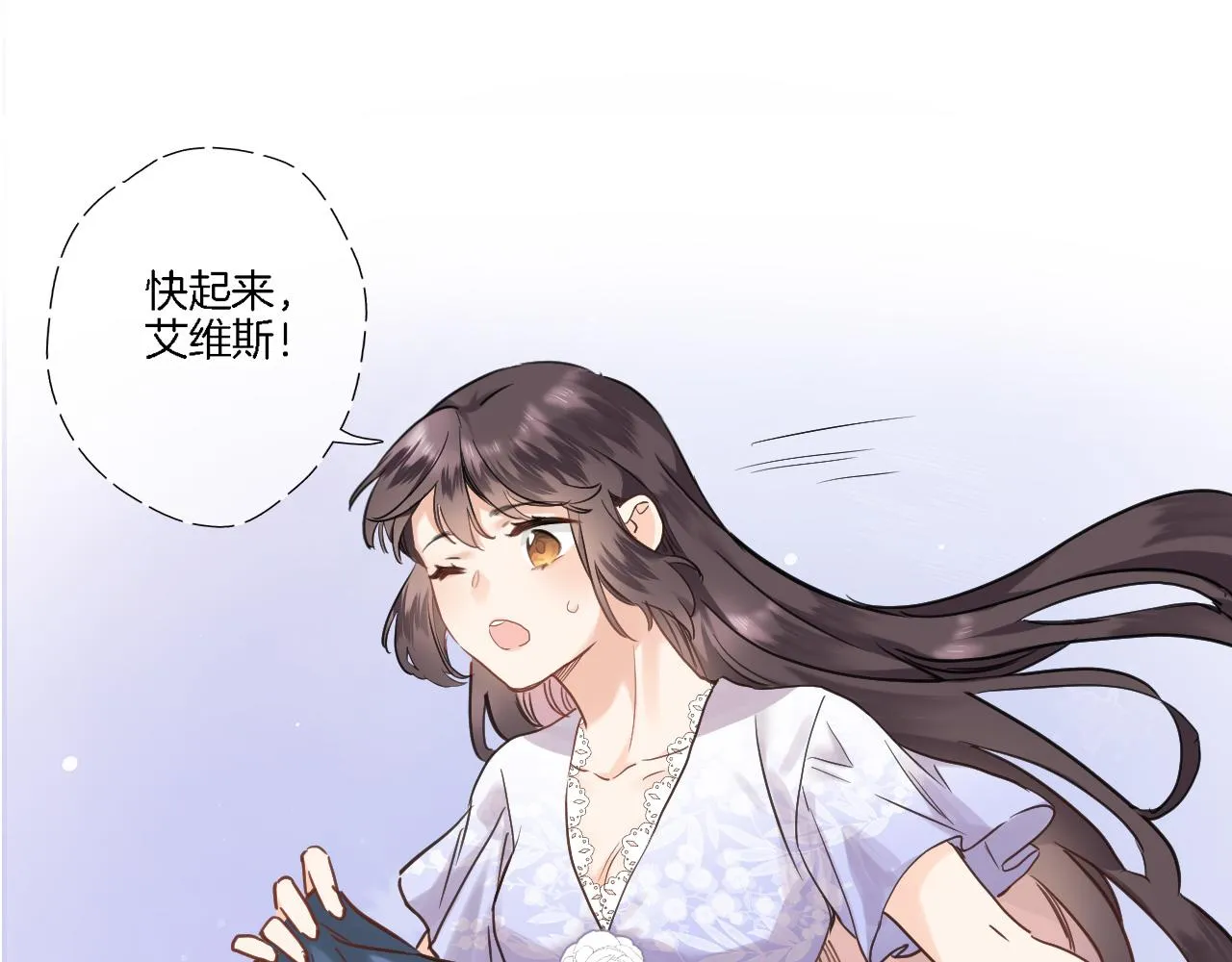 第七十七话 满足要求嘛？ 第25页