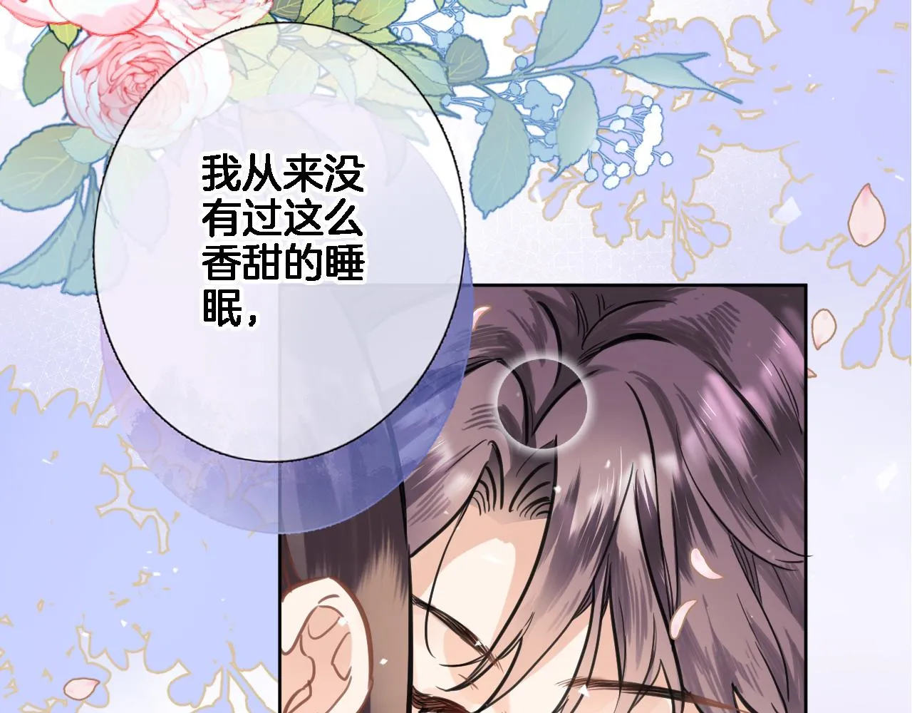 第七十七话 满足要求嘛？ 第30页