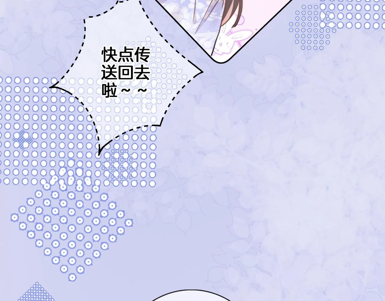 第七十七话 满足要求嘛？ 第37页