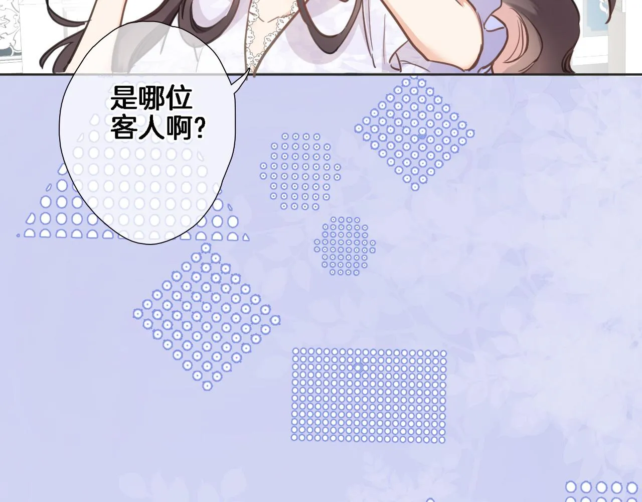 第七十七话 满足要求嘛？ 第40页
