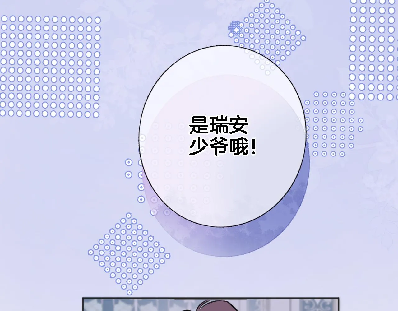 第七十七话 满足要求嘛？ 第41页