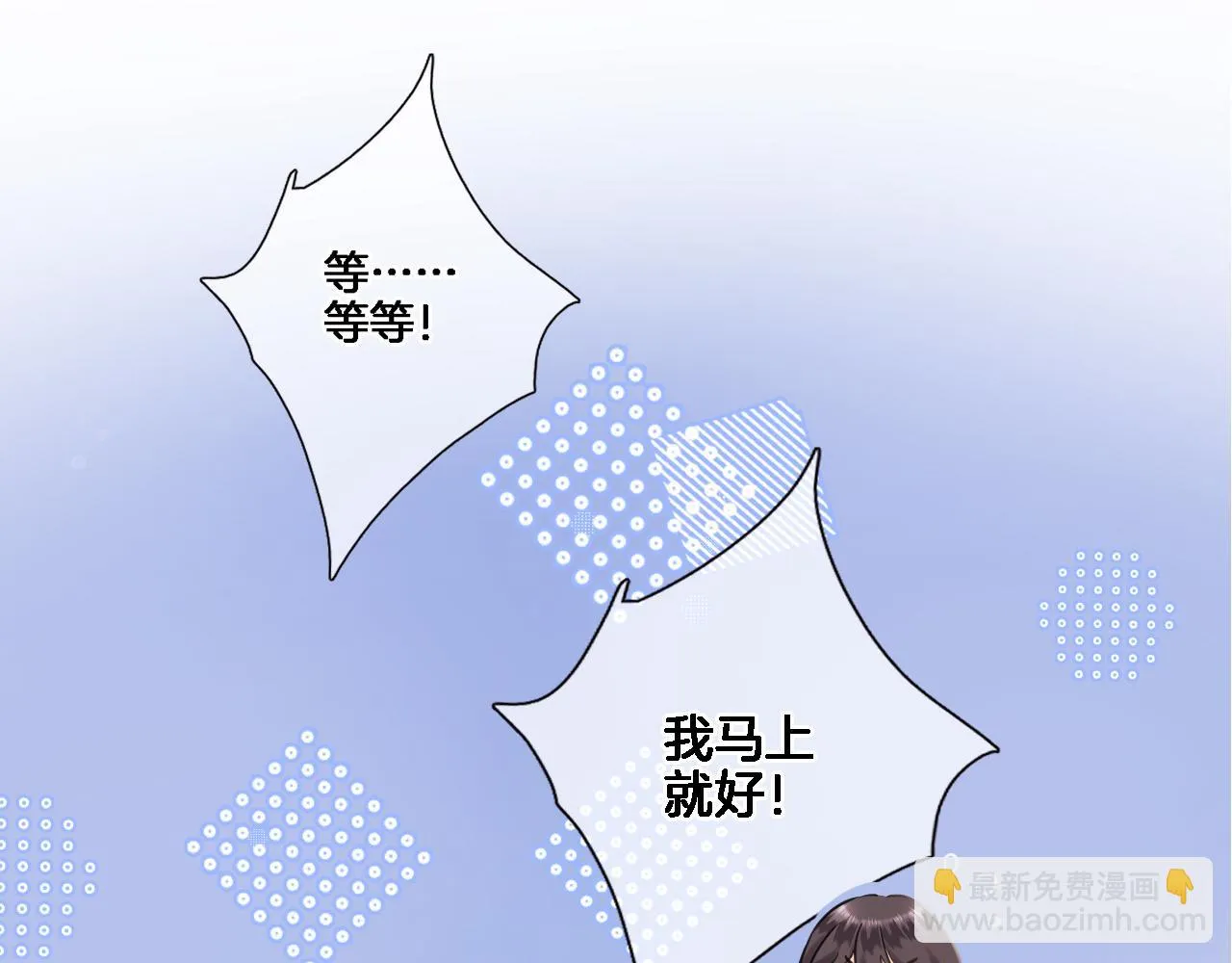第七十七话 满足要求嘛？ 第55页