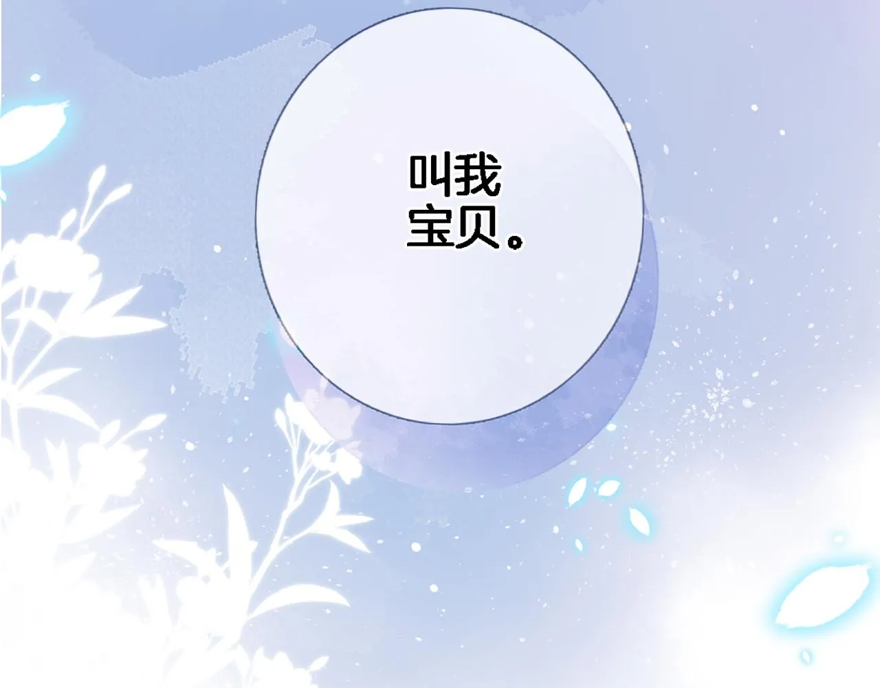 第七十七话 满足要求嘛？ 第64页