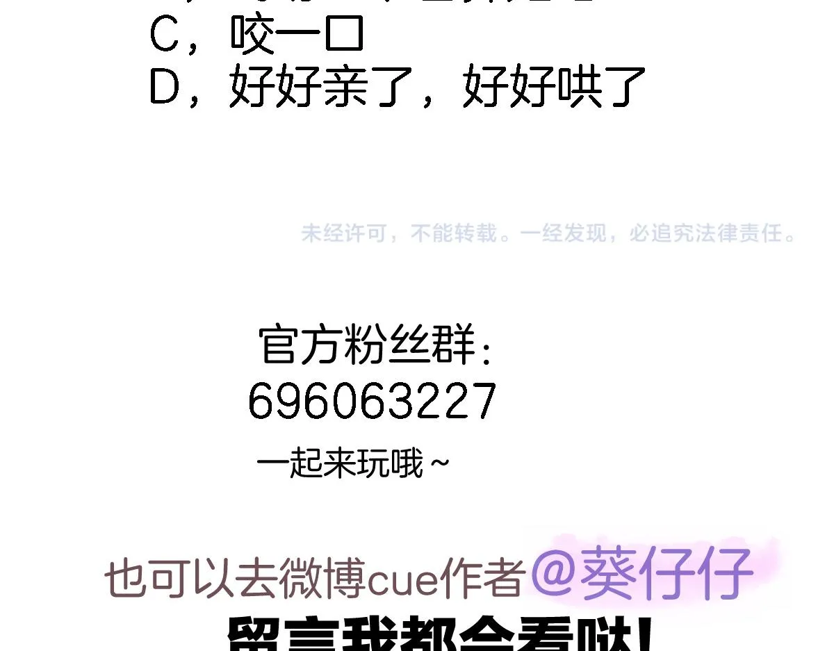 第七十七话 满足要求嘛？ 第70页