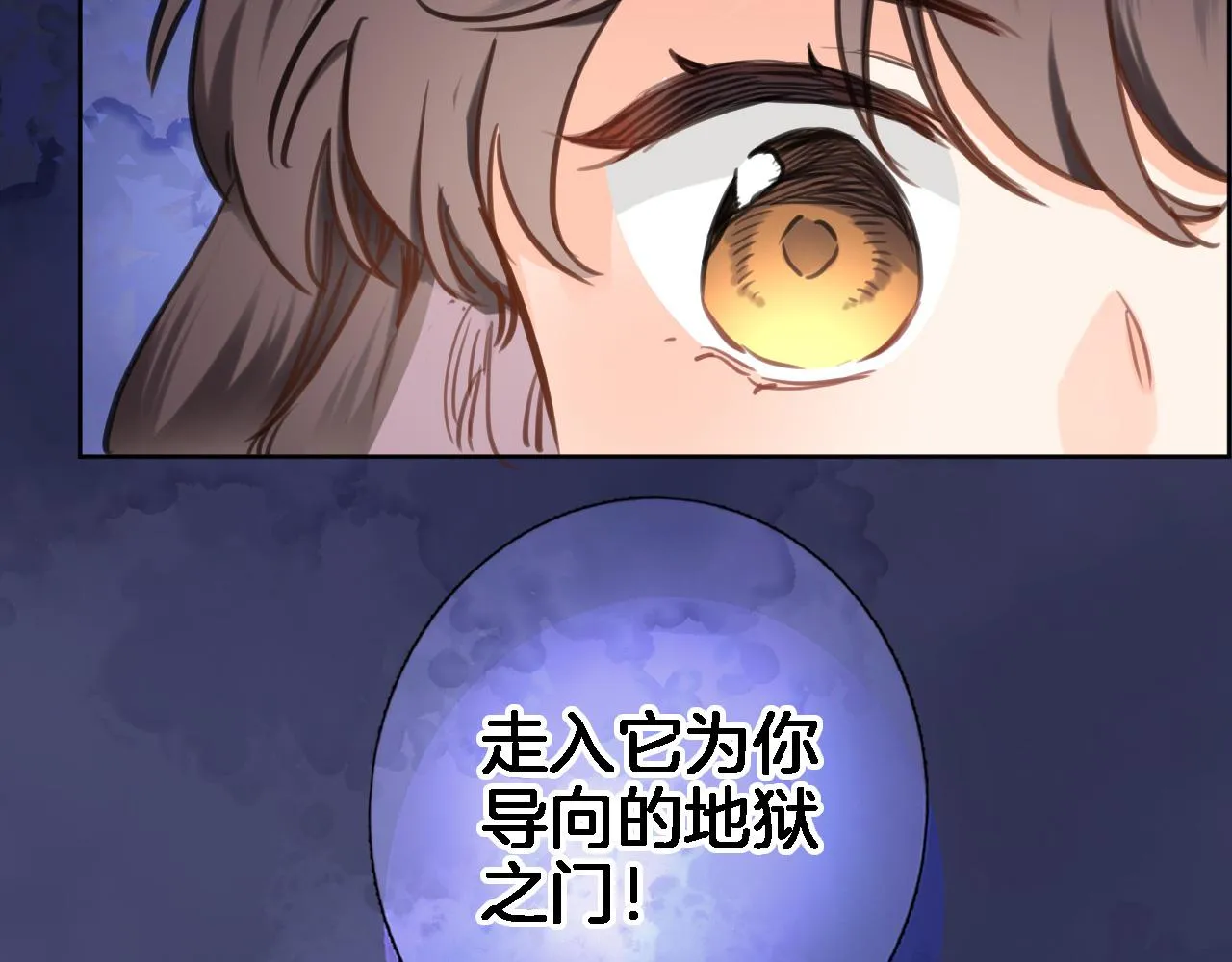第七十六话 亲吻他 第4页