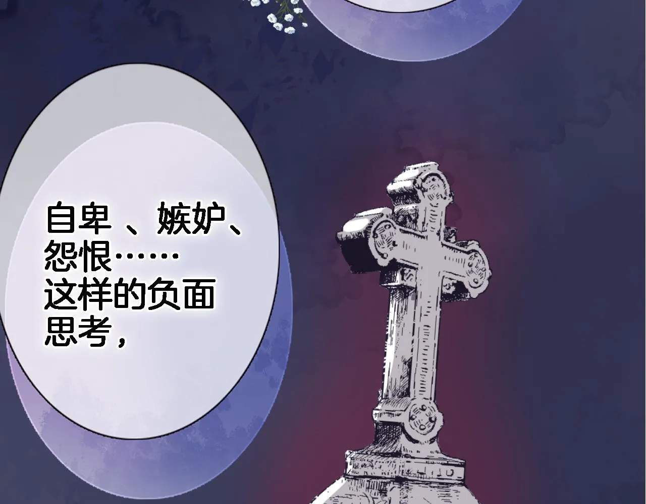 第七十六话 亲吻他 第17页