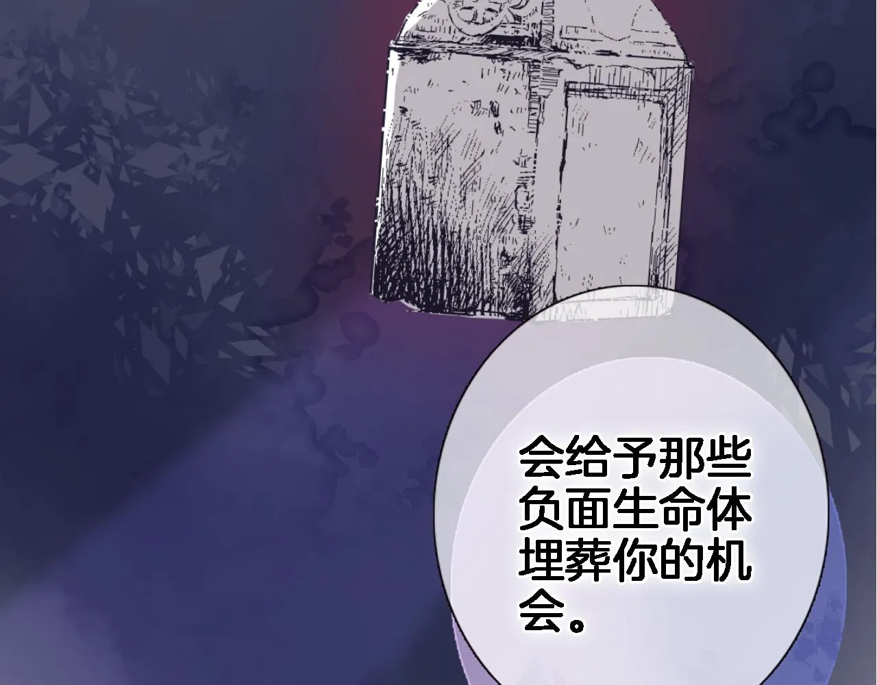 第七十六话 亲吻他 第18页