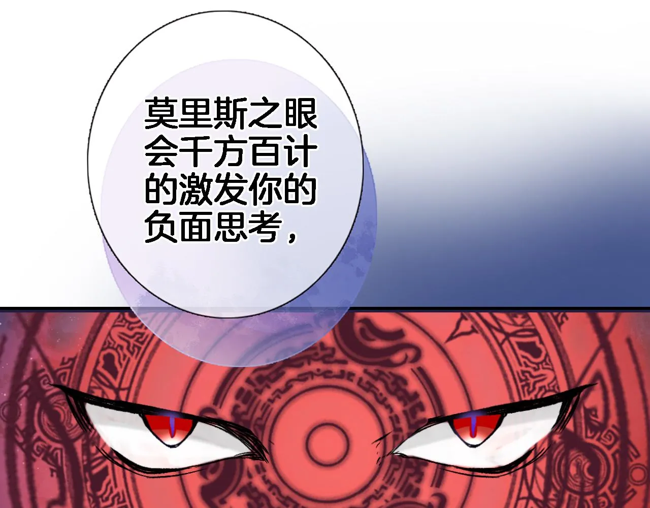 第七十六话 亲吻他 第20页