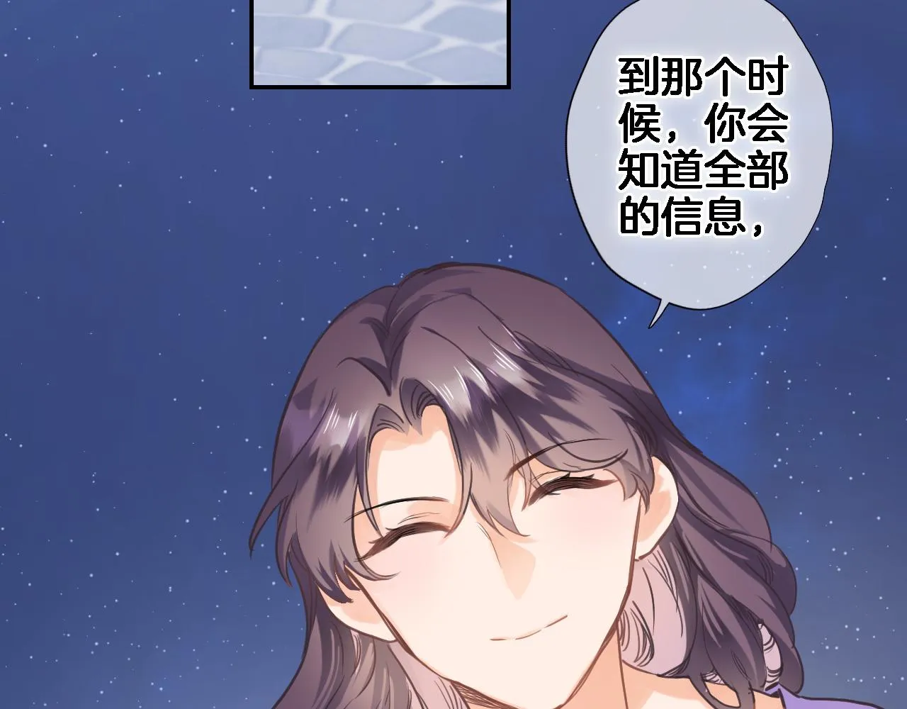 第七十六话 亲吻他 第30页