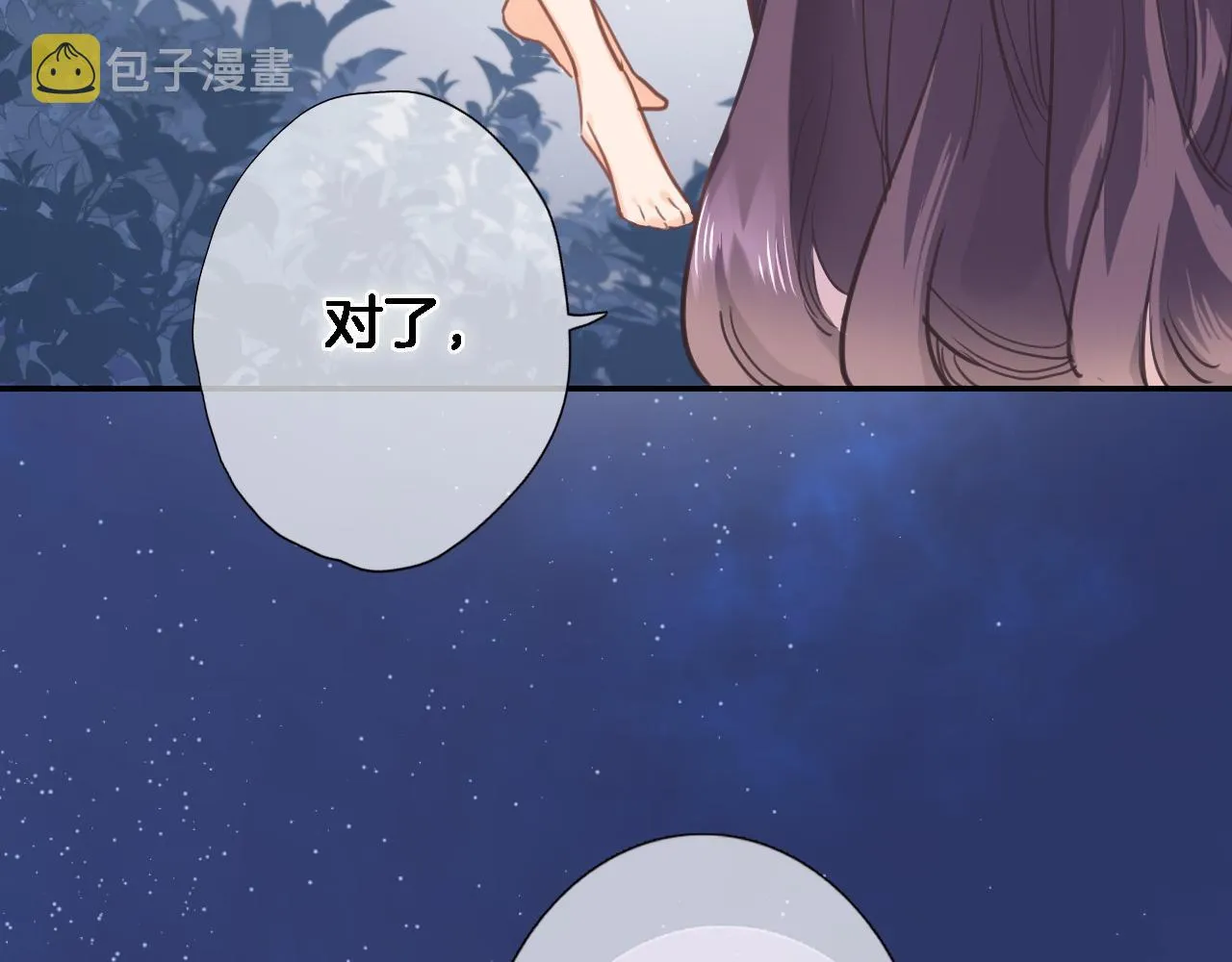第七十六话 亲吻他 第34页