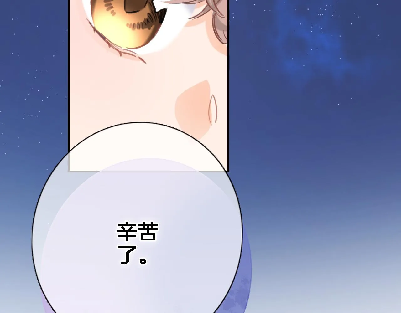 第七十六话 亲吻他 第39页