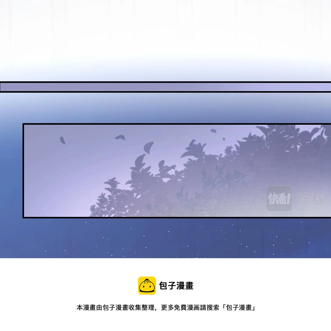 第七十六话 亲吻他 第41页
