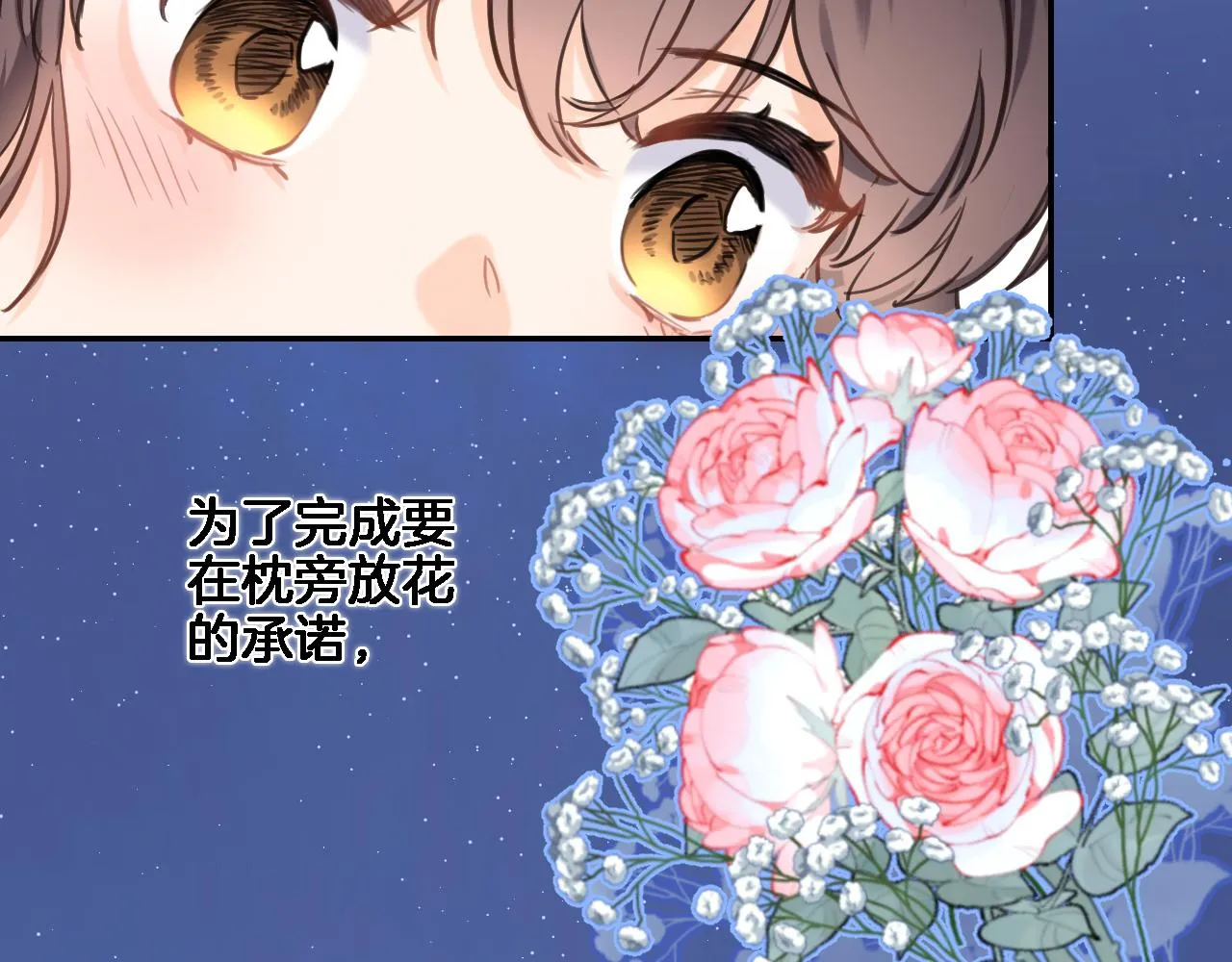 第七十六话 亲吻他 第47页