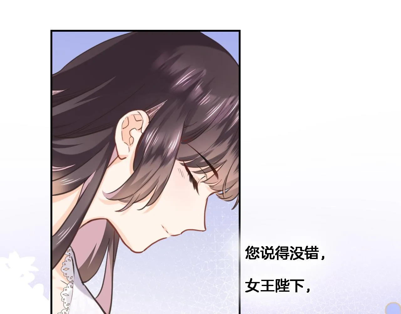 第七十六话 亲吻他 第50页
