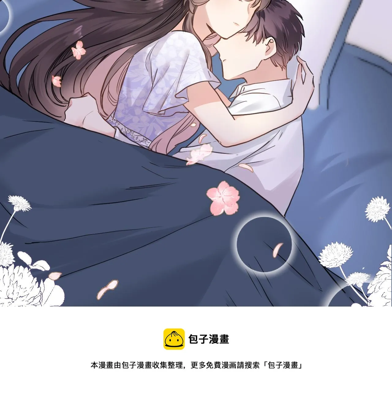 第七十六话 亲吻他 第71页