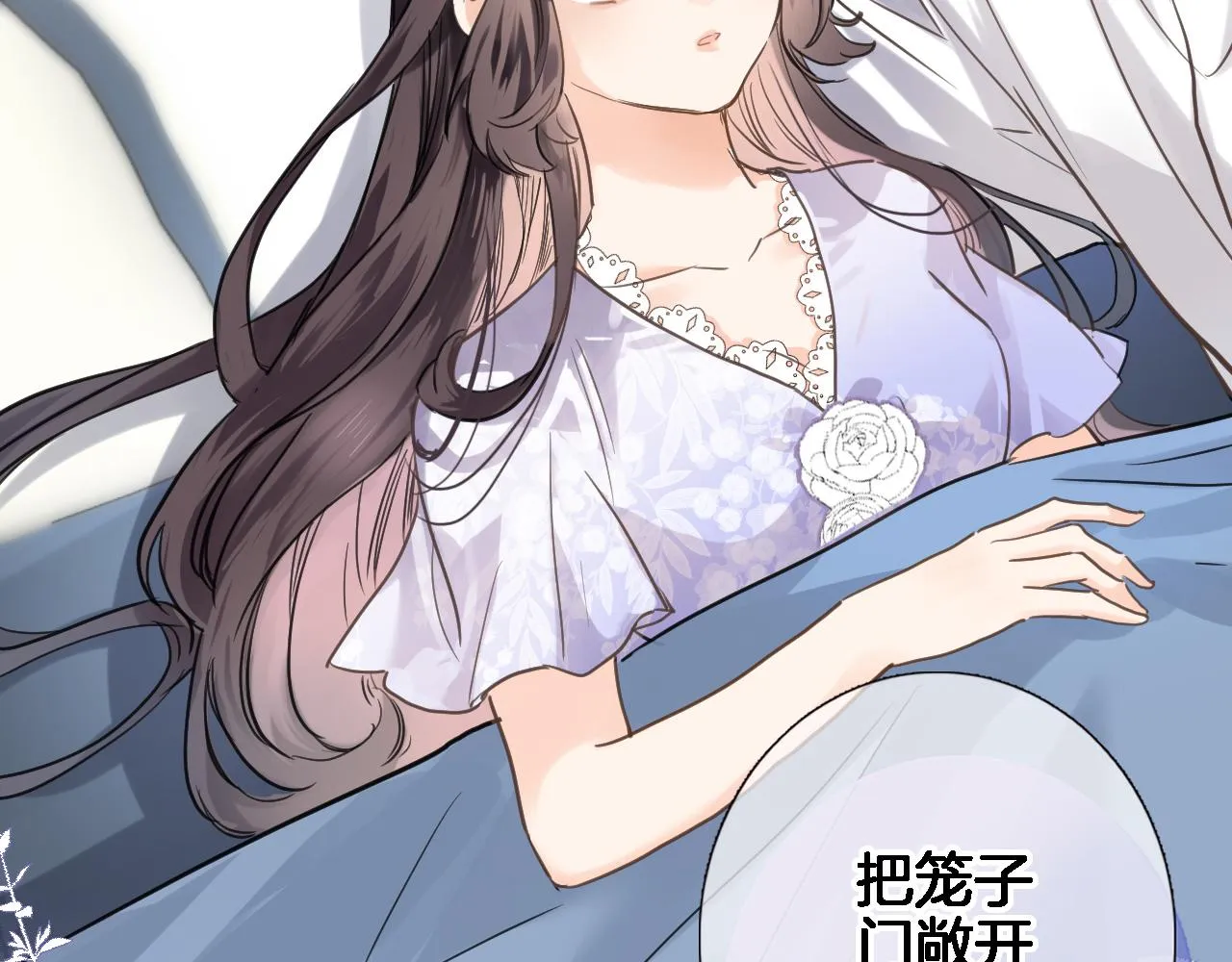 第七十五话 深夜花园 第2页