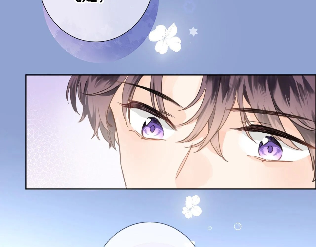 第七十五话 深夜花园 第4页