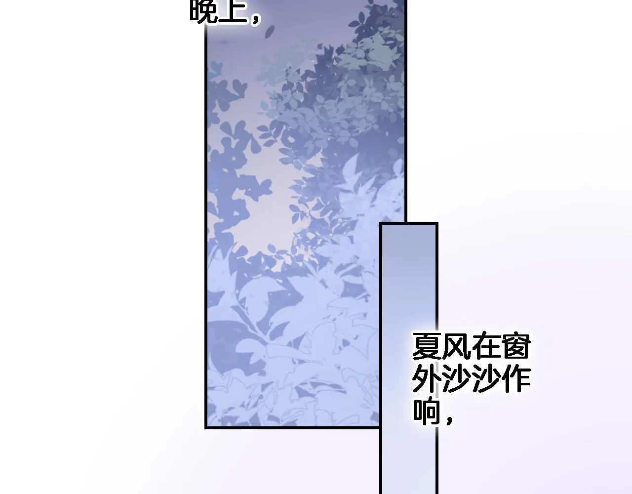 第七十五话 深夜花园 第8页