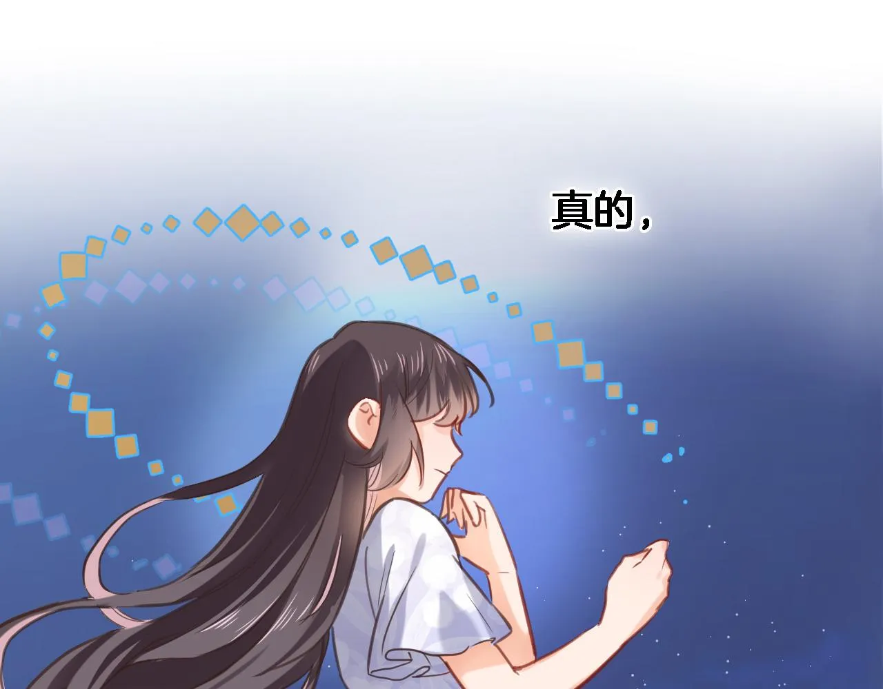 第七十五话 深夜花园 第17页